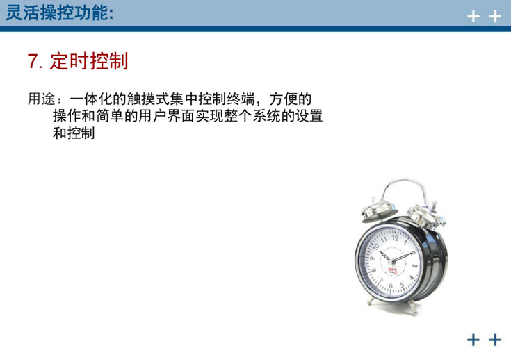 施勒全宅智能化