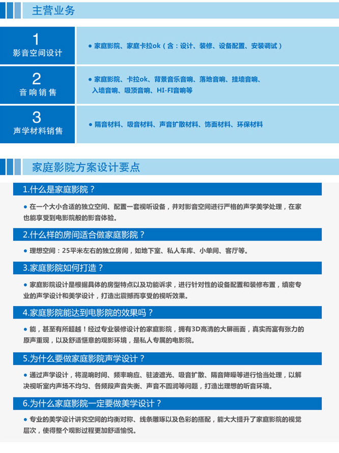家庭影院设计