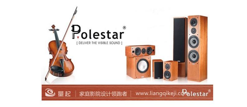 polestar极致视听享受