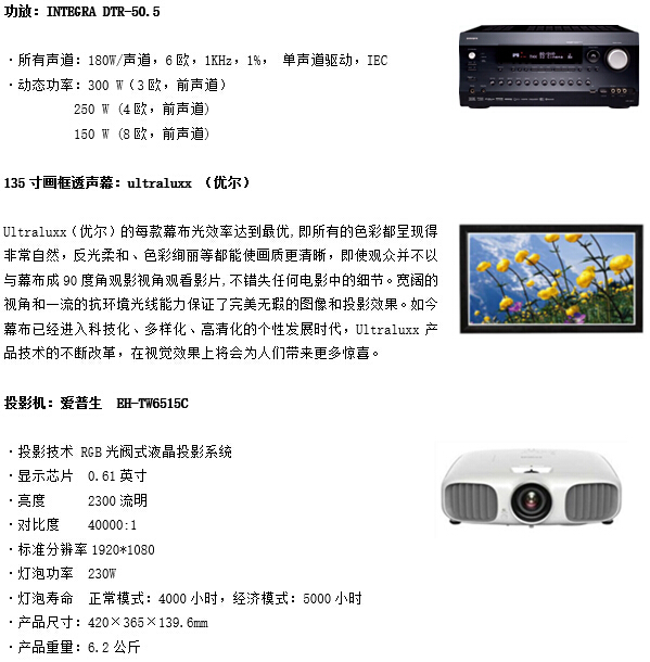 浙江家庭影院设计装修案例，浙江家庭卡拉OK设计装修案例，浙江家庭KTV设计装修案例。