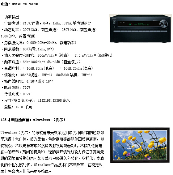  浙江家庭影院设计装修案例，浙江家庭卡拉OK设计装修案例，浙江家庭KTV设计装修案例。