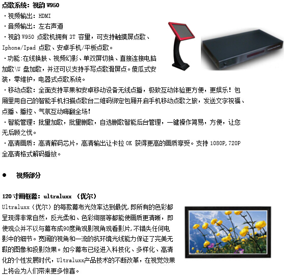 浙江家庭影院设计装修案例，浙江家庭卡拉OK设计装修案例，浙江家庭KTV设计装修案例。