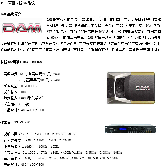 浙江家庭影院设计装修案例，浙江家庭卡拉OK设计装修案例，浙江家庭KTV设计装修案例。