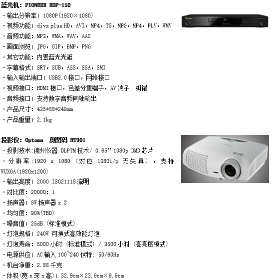 浙江家庭影院设计装修案例，浙江家庭卡拉OK设计装修案例，浙江家庭KTV设计装修案例。