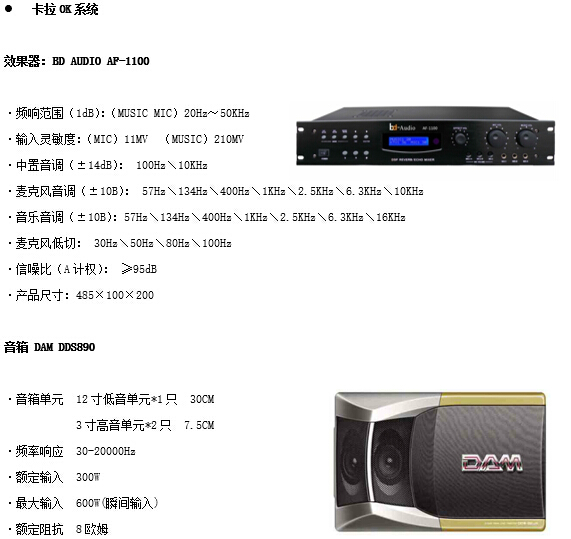 浙江家庭影院设计装修案例，浙江家庭卡拉OK设计装修案例，浙江家庭KTV设计装修案例。