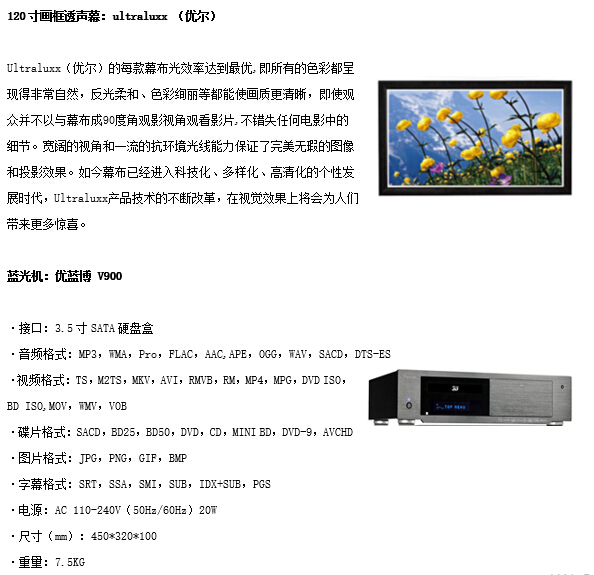 浙江家庭影院设计装修案例，浙江家庭卡拉OK设计装修案例，浙江家庭KTV设计装修案例。