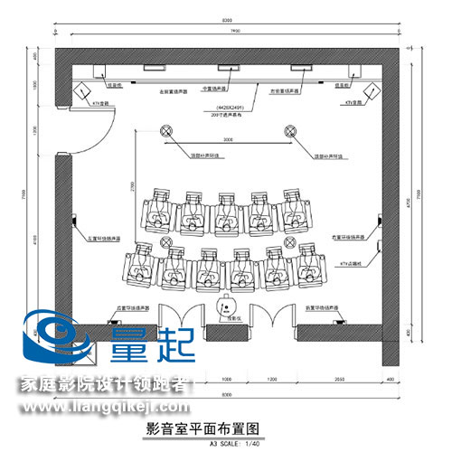 北京四季青将军楼影音室平面布置图