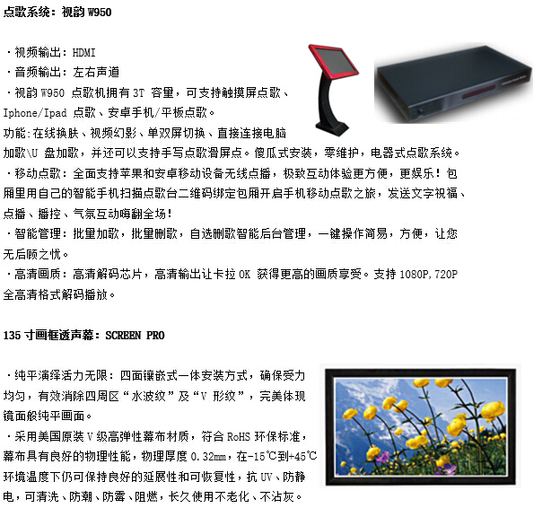  浙江家庭影院设计装修案例，浙江家庭卡拉OK设计装修案例，浙江家庭KTV设计装修案例。