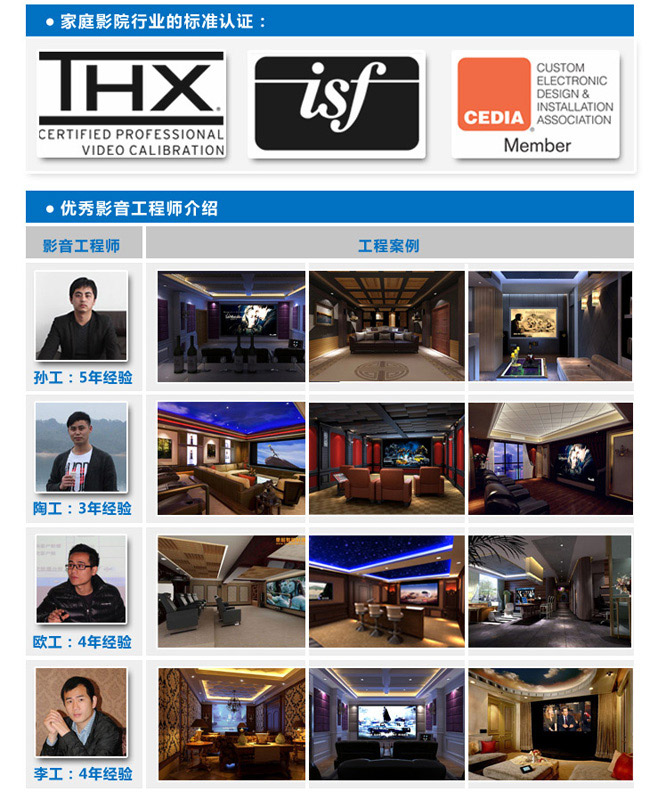 家庭影院设计