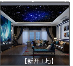 量起影音新开工工地