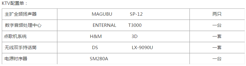 北京四季青将军楼家庭KTV配置