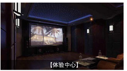 量起影音体验中心