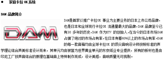 浙江家庭影院设计装修案例，浙江家庭卡拉OK设计装修案例，浙江家庭KTV设计装修案例。