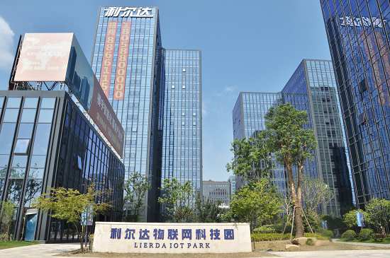 利尔达科技园 利尔达科技园