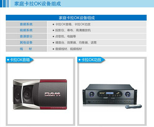 卡拉ok系统