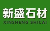 镇江盛润石材市场入驻企业