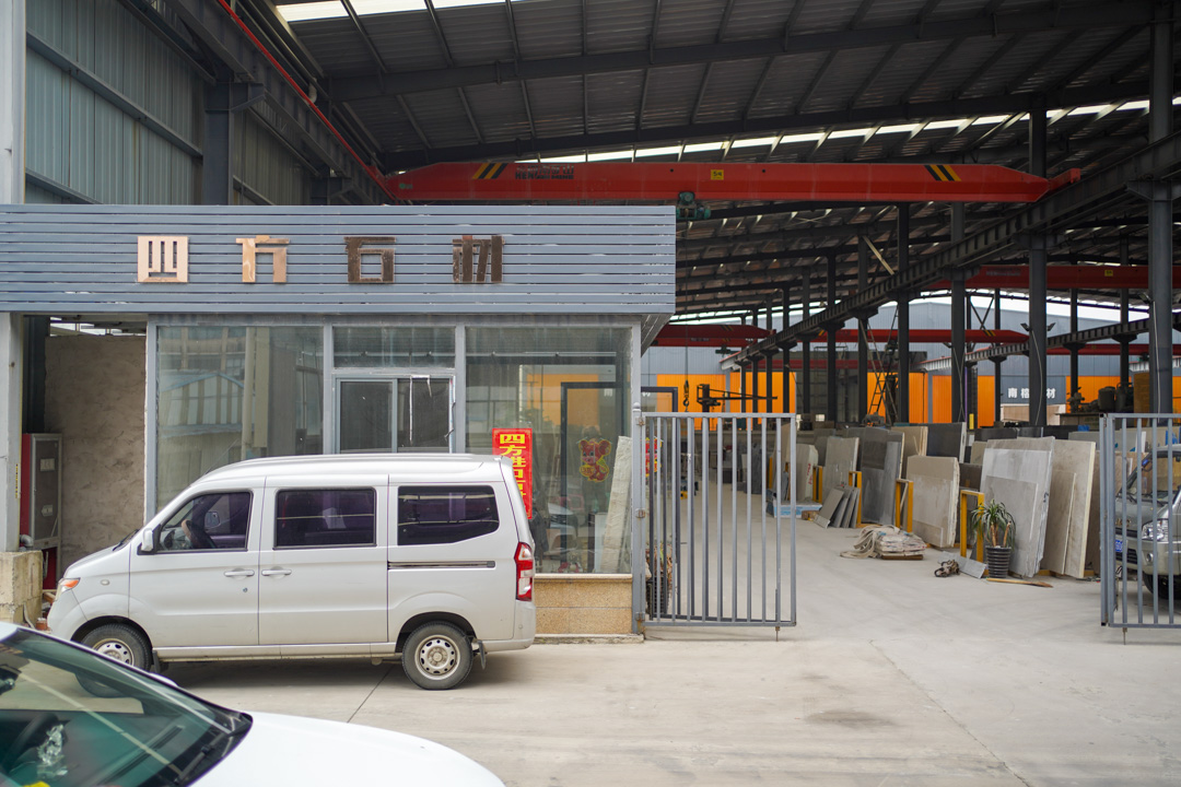 镇江盛润石材市场入驻企业