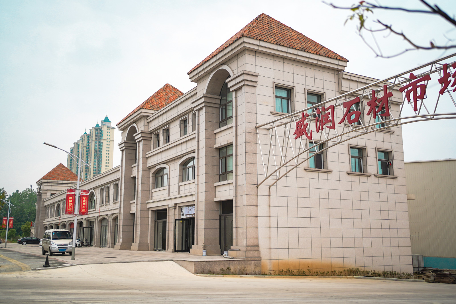 镇江盛润石材市场宣传片