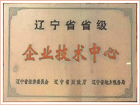 企业技术中心