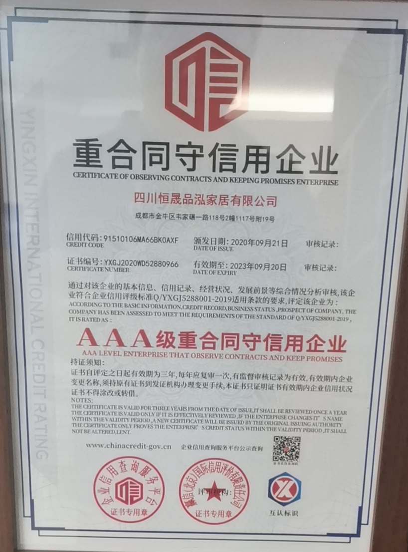 <span>重合同守信用企業(yè)</span>