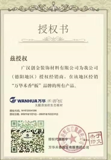 授權(quán)書