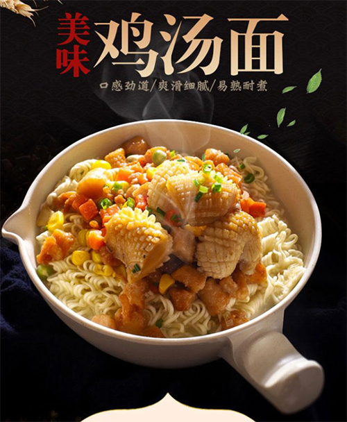 美味雞湯面