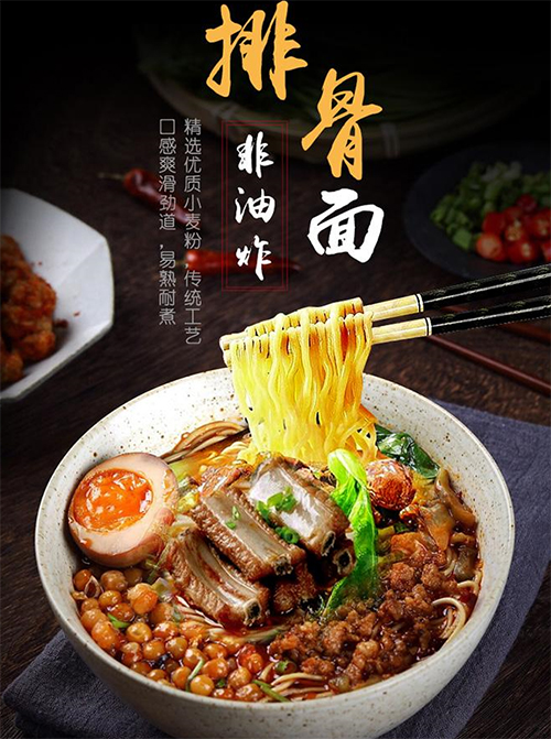 排骨面