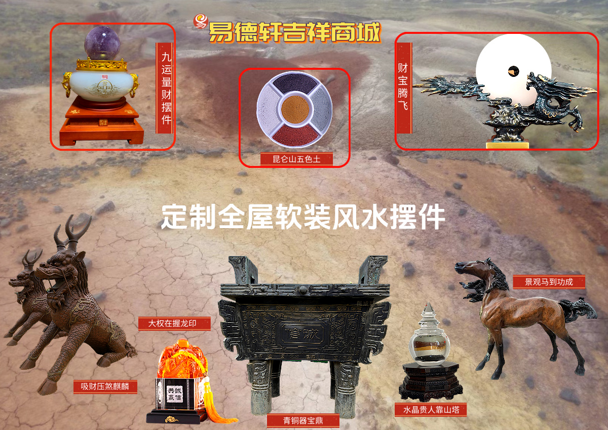 风水宝地”是什么意思？如何在家居软装设计中选择风水宝地？-易德轩风水装修设计网