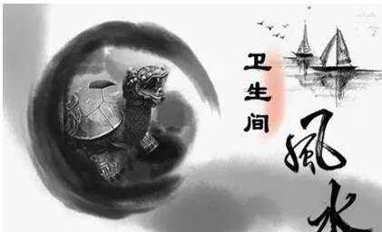 卫生间风水布局