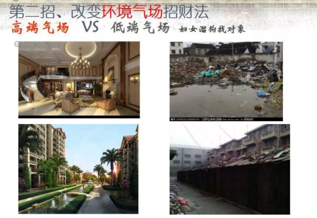 企业风水招财布局方法