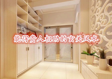 玄关处千万不能放这5种东西 玄关处千万不能放这5种东西