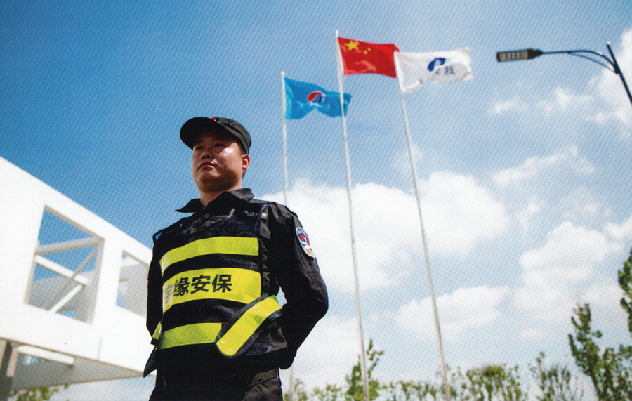 宇缘保安值班中