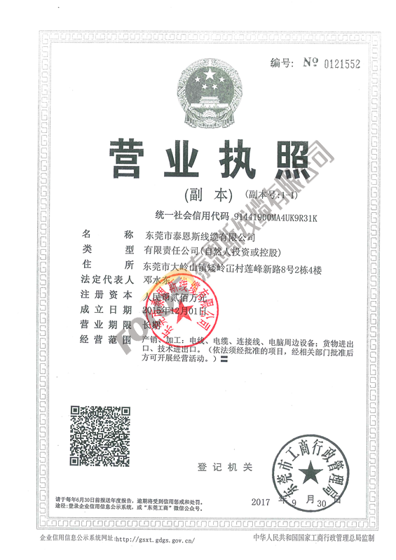 <span><span style="font-size:13px;line-height:19.9999504089355px;background-color:#FFFFFF;">B</span></span>usiness Licence