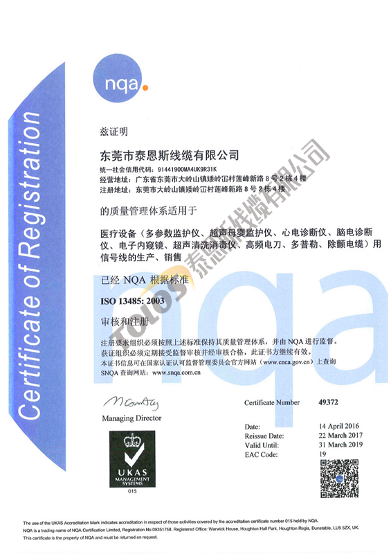ISO13485-CN