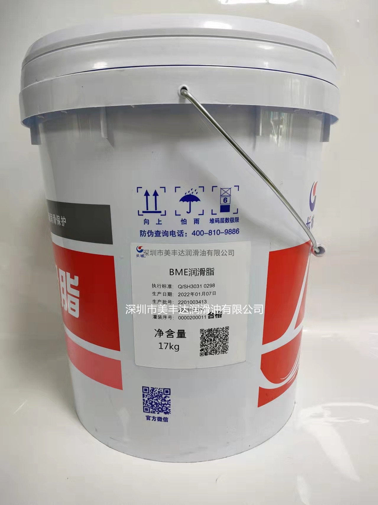 长城BME润滑脂 长城BME大型电机轴承润滑脂