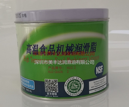 食品级润滑脂
