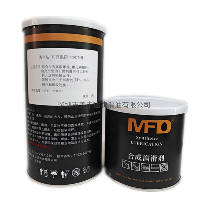 替代克鲁勃UNIMOLY HTC METALLIC装配膏