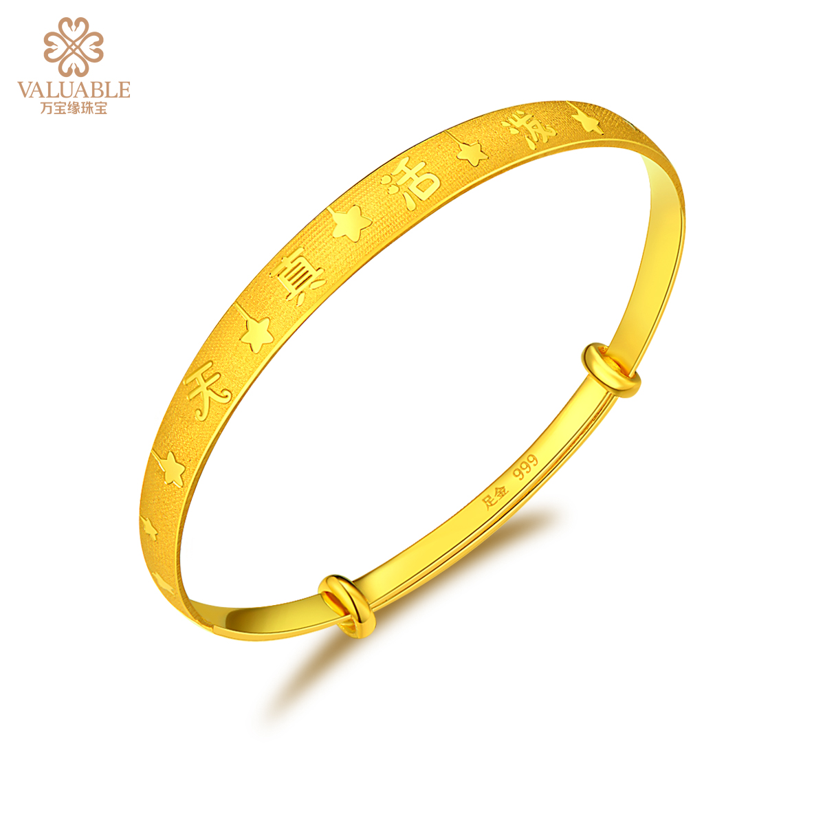 【天真活泼】儿童系列黄金手镯