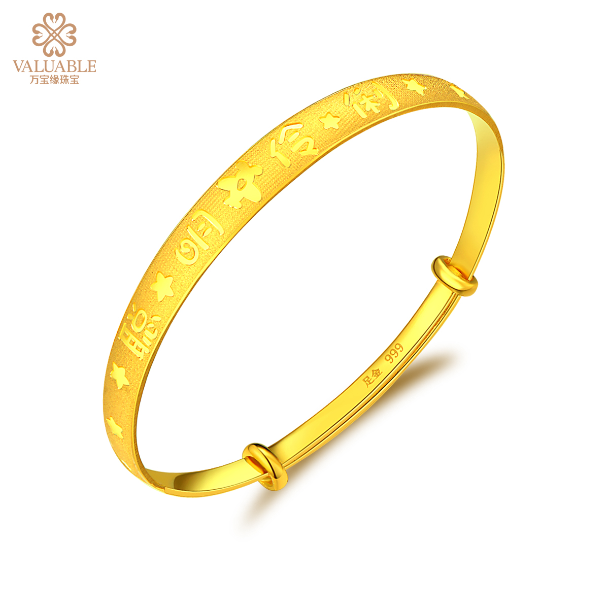 【聪明伶俐】儿童系列黄金手镯