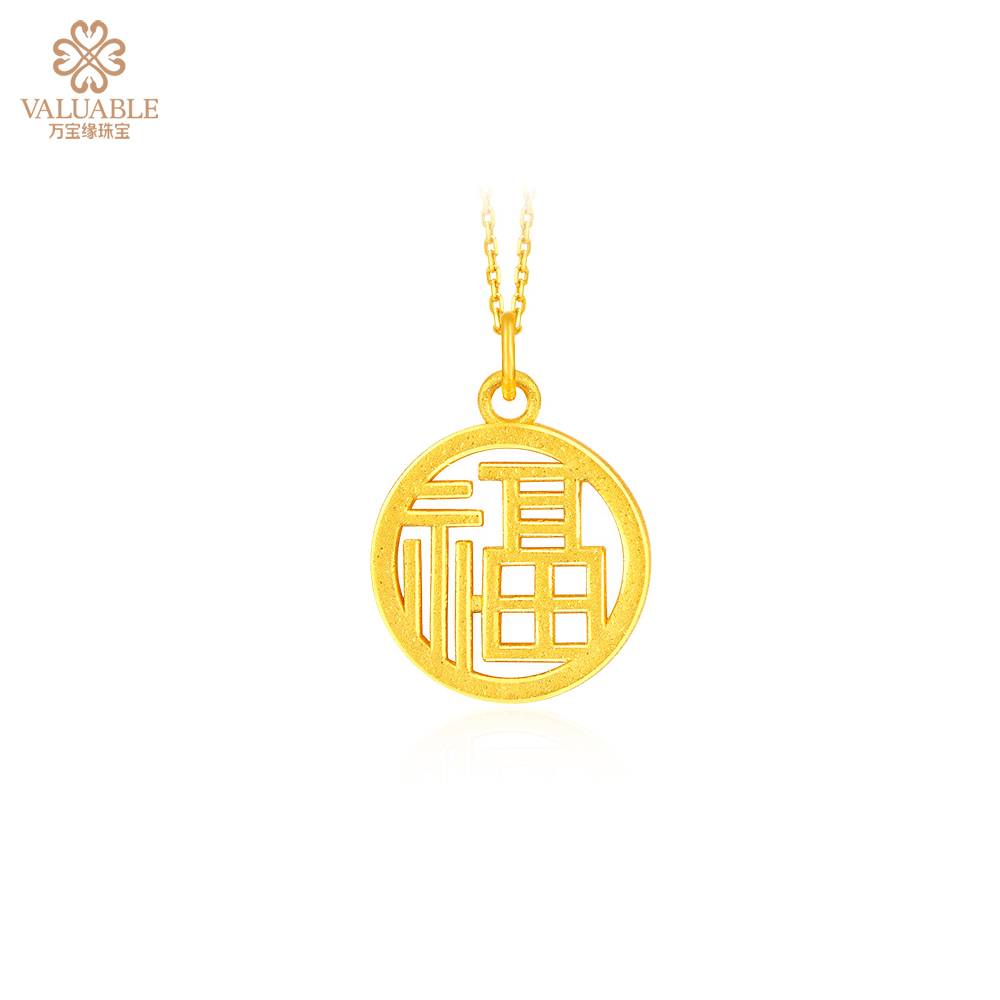 足金吊坠（不含链） - 福