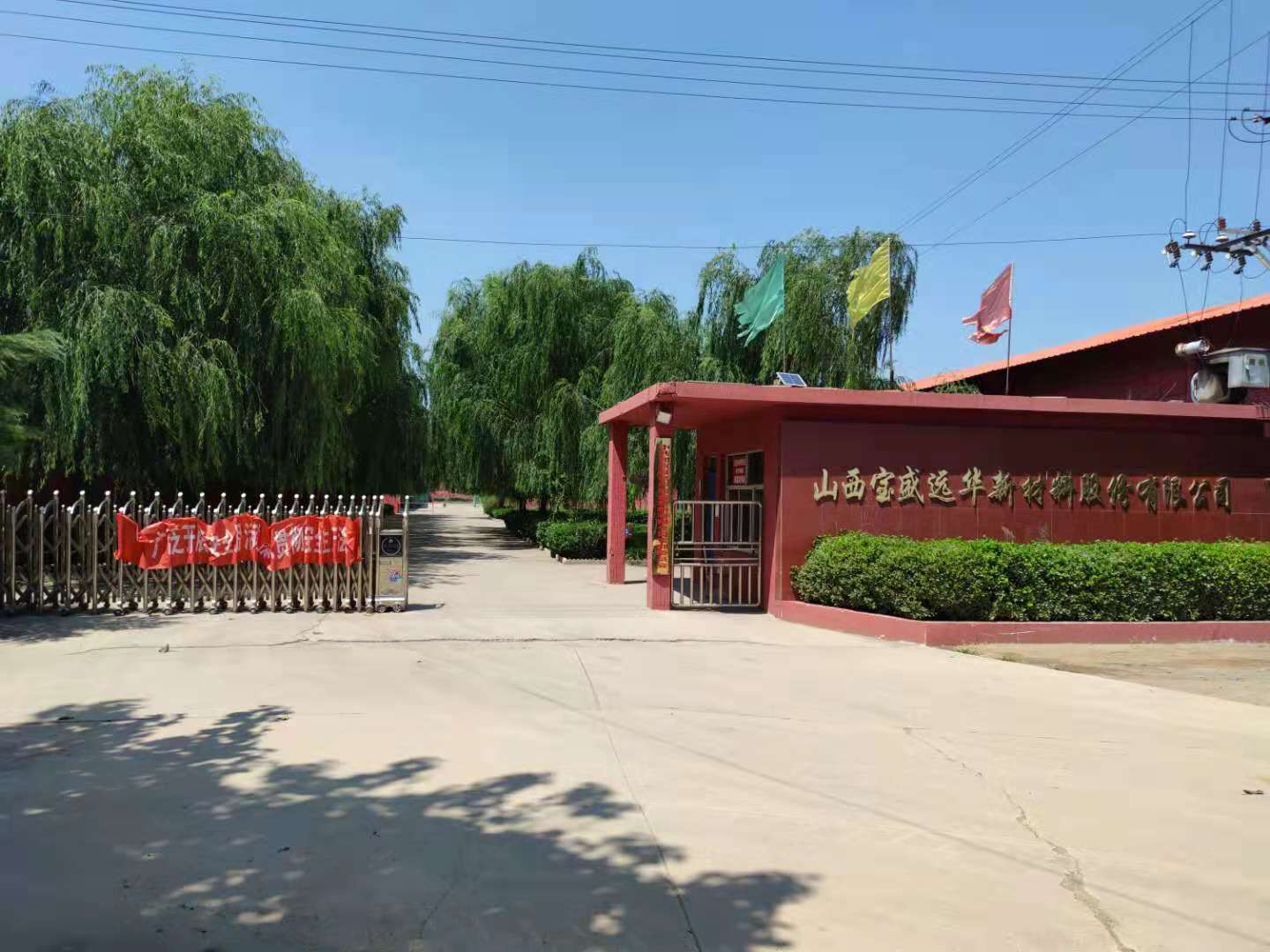 厂区环境