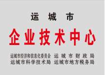 企业技术中心
