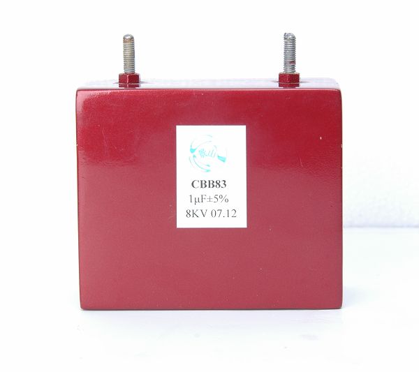 CBB83高壓聚丙烯電容器