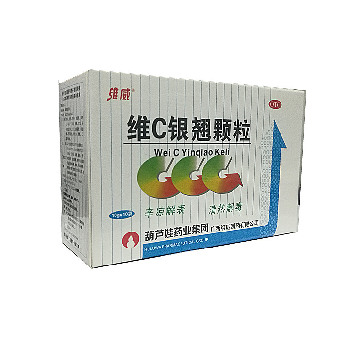 00001维威  维C银翘颗粒  10袋/盒