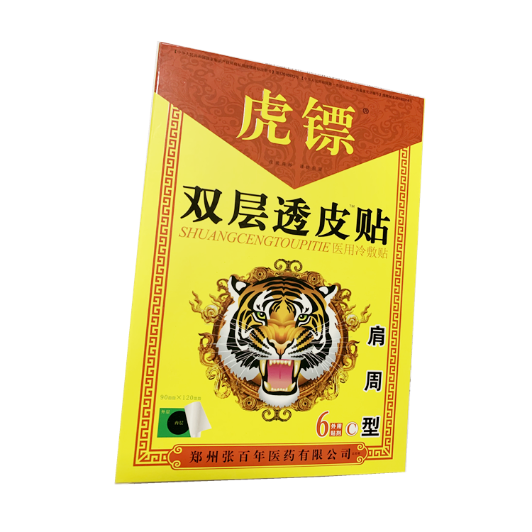 00003张百年 虎镖双层透皮贴冷敷贴  6贴装/盒  (八款)