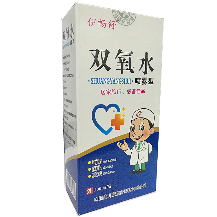 00022伊畅舒  双氧水喷雾型  100ml/瓶