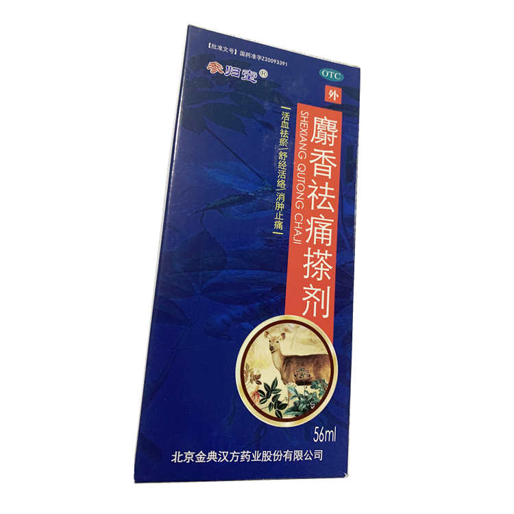 00043参归堂 麝香祛痛搽剂56ml*1瓶/盒