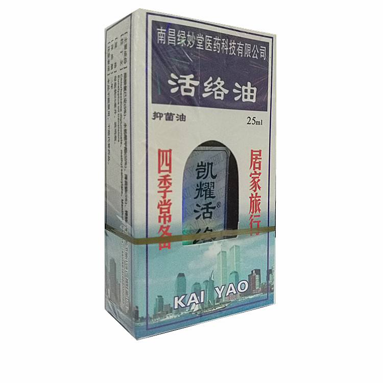 00052凯耀  活络油  25ml/瓶