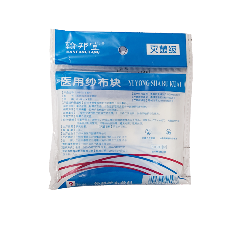 00068 翰邦堂 医用纱布块 6*8cm*8层