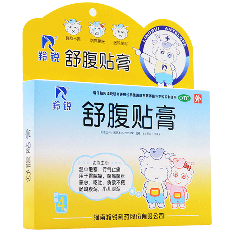 00115 羚锐  舒腹贴膏 4贴/盒